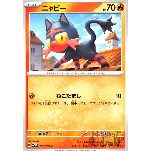 猫ミーム様 ポケカ7枚 ryuunoshippo_240807855