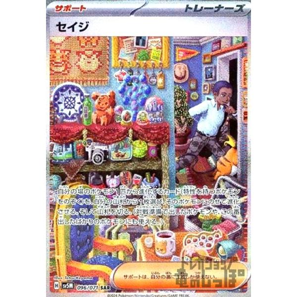 ポケモン - 【さっしー】 0f2ae4ff497ac02510465d4e3319b8