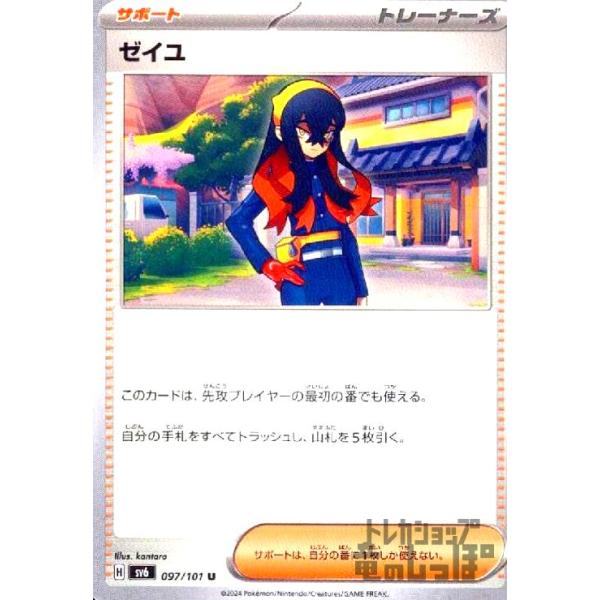 ポケモンカード ゼイユ セール中 ポケモンカード ゼイユ SAR - メルカリ