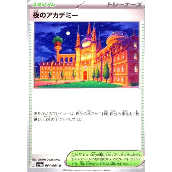 ryuunoshippo_240808348