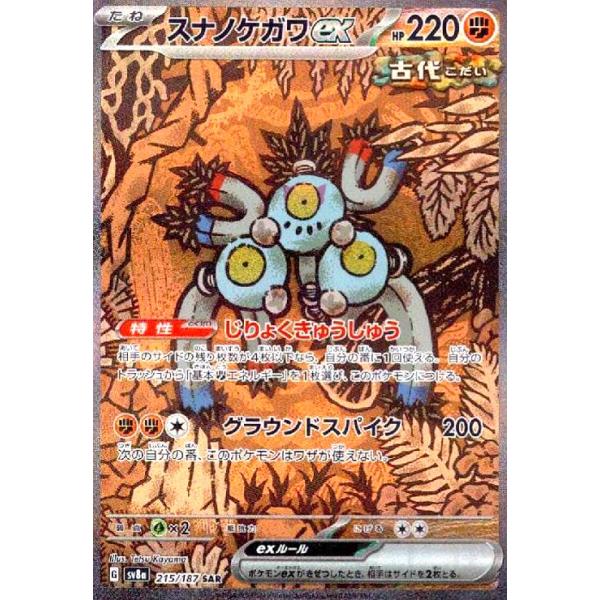 ポケモン - ナウシカ Amazon.co.jp: ポケットモンスター 忍マグネアクション サトシ