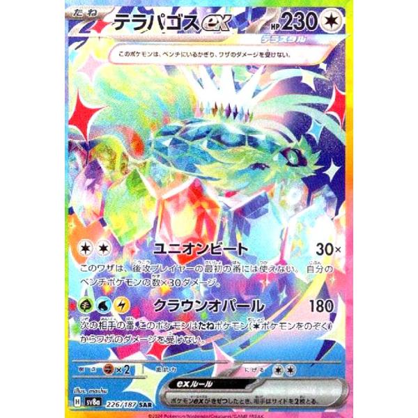 てらぱごす ryuunoshippo_240809385