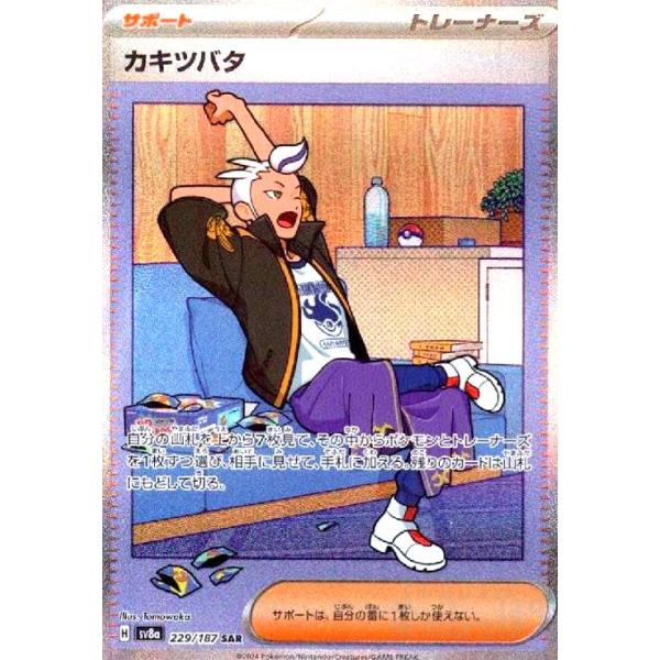 ryuunoshippo_240809388