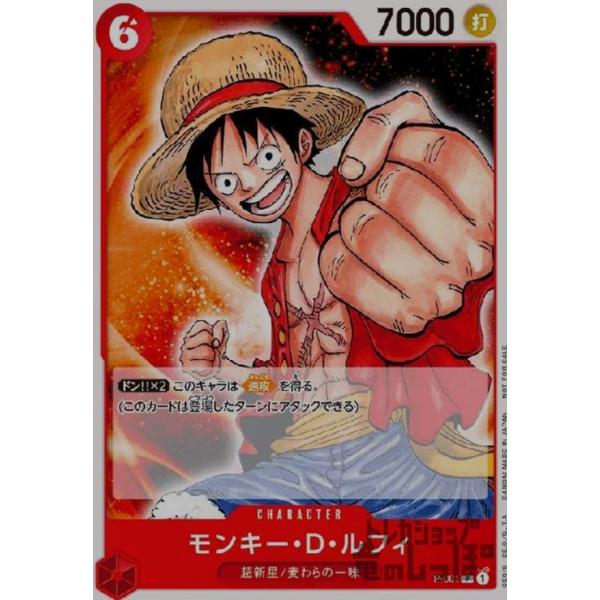 プロモ　赤　ドンカード　ワンピース ryuunoshippo_240810072