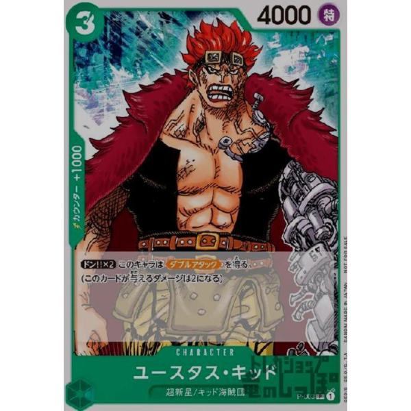 ユースタス・キッド　ファイナリスト　finalist プロモ　英語 ryuunoshippo_240810074