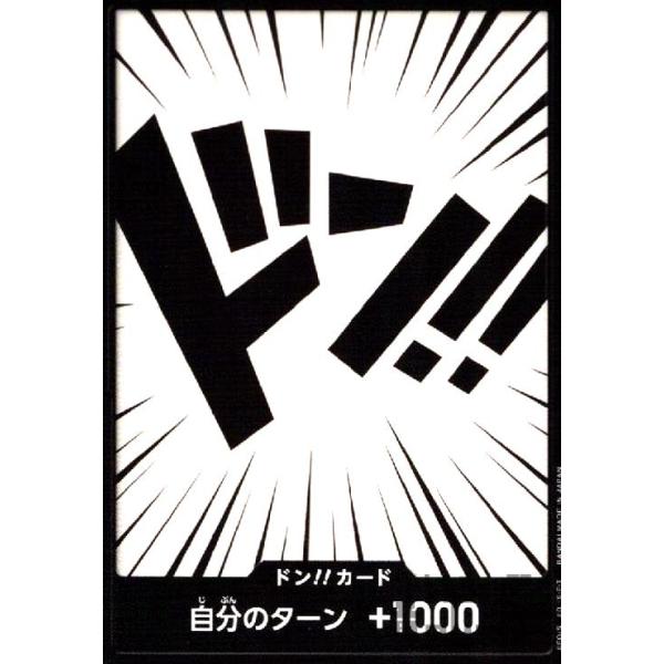 ドン！！カード/0/ワンピースカードゲーム ワンピースカード : トレカ