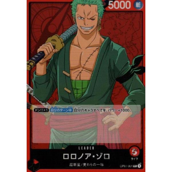 【即日発送】　PSA10 ワンピースカード　ロロノア・ゾロ　OP01-001 Amazon.co.jp: ONE PIECEカードゲーム OP01-025 ロロノア・ゾロ