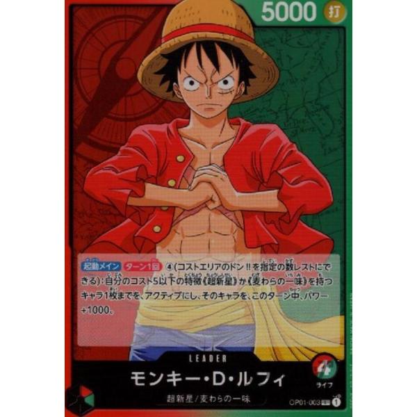 ワンピースカードゲーム モンキー・D・ルフィセット ワンピースカードゲーム モンキー・D・ルフィ (4枚セット