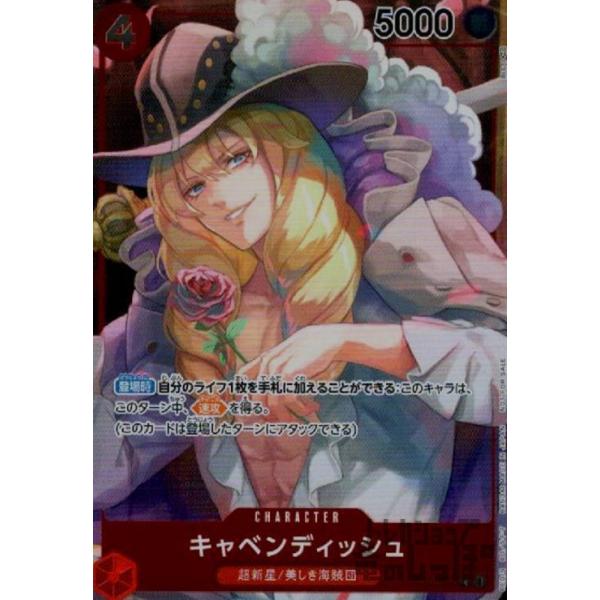 キャベンディッシュ(C・パラレル)(OP01-008)/赤/ワンピースカード 