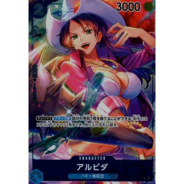 アルビダ(C・パラレル)(OP01-064)/青 ワンピースカード : トレカ