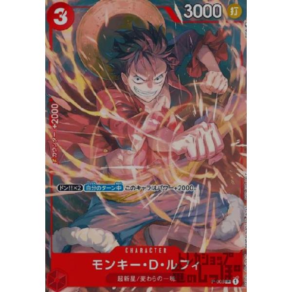 ONE PIECE カードゲーム モンキー・D・ルフィ ワンピースカードゲーム】【SR】OP02-062 頂上決戦 モンキー・D