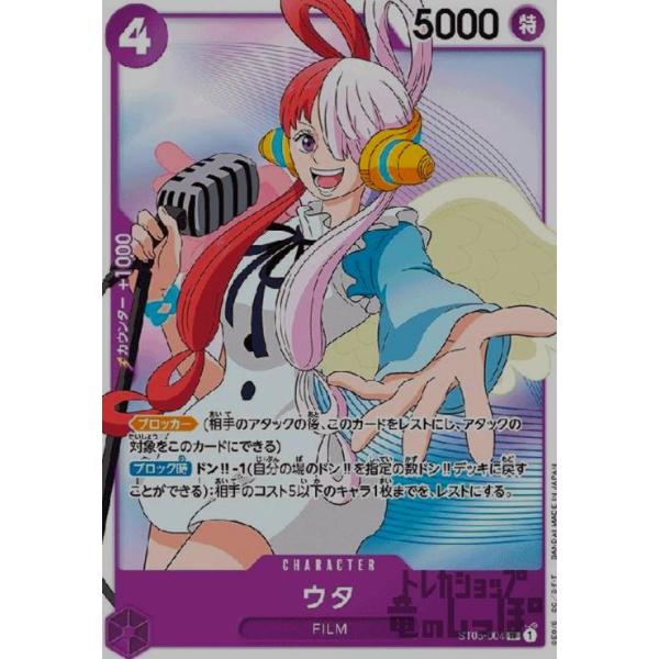 ワンピースカードゲーム 頂上決戦 ナミ ウタ パラレルレア ワンピースカード 頂上決戦 ウタ ナミ パラレルレア - メルカリ