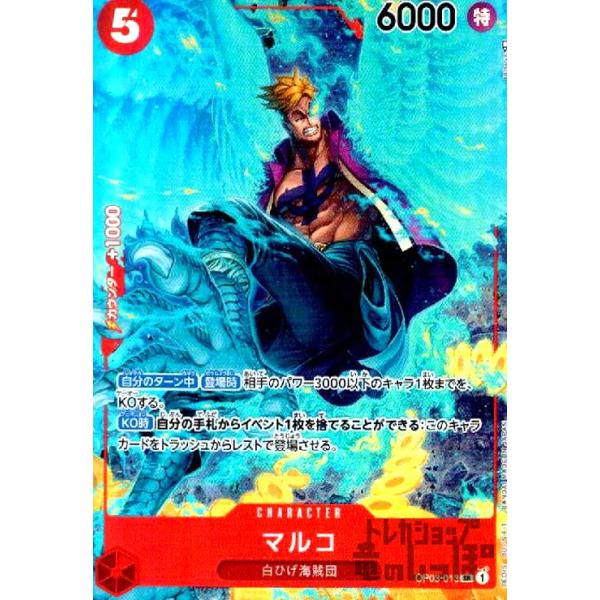 ワンピース カードゲーム マルコ・ルフィ ・サンジセット Amazon.co.jp: ワンピースカードゲーム サンジ 紫 SR 新時代の