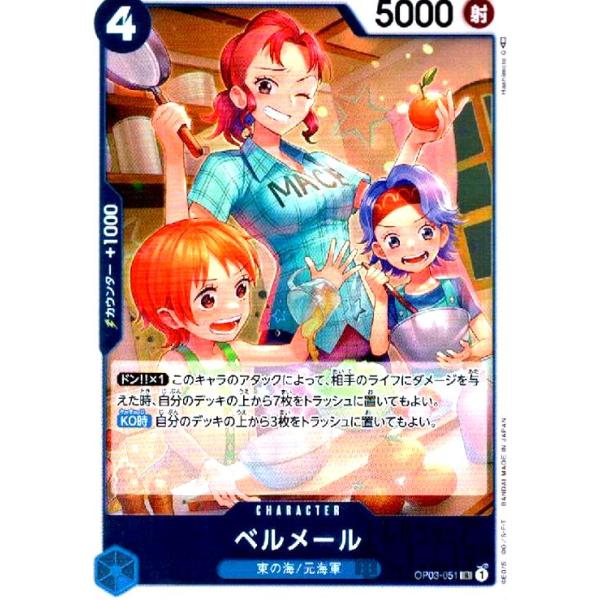 希少 旧ワンピースカード 故郷の標識 DG-W03 ナミ ベルメール 2004 ベルメール(R)(OP03-051)/青 ワンピースカード : トレカショップ竜の