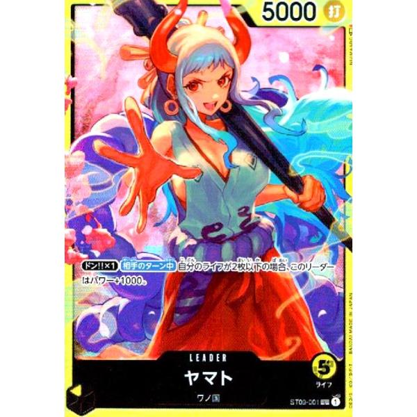 ヤマト(L・ホロ)(ST09-001)/黄/ワンピースカードゲーム ワンピース