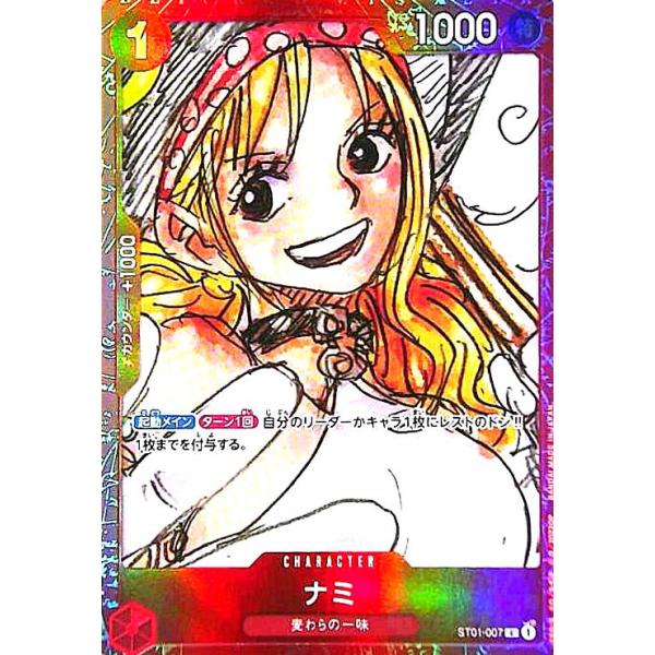 ワンピースカード ナミ R パラレル OP】おナミ【R/パラレル:☆】OP06-101ONE PIECE CARD GAME