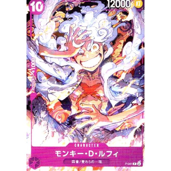 モンキー・D・ルフィ トレーディングカード モンキー・D・ルフィ(P)(P-041)[illust.K Akagishi] ワンピースカード