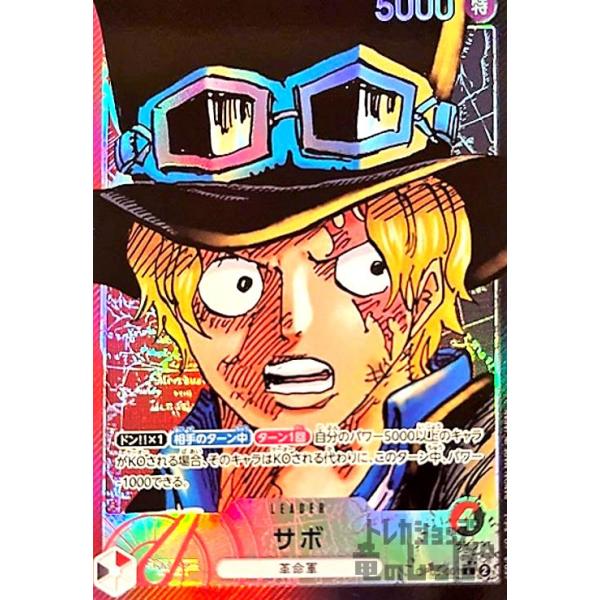 最終値下げ　ワンピースカード　赤黒サボ　 ほぼフルパラ ドンカード・スリーブ付 13弾環境リーダー】赤黒サボ紹介【ワンピースカード】｜TCG攻略note
