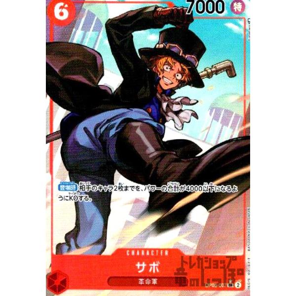 ryuunoshippo_240810946