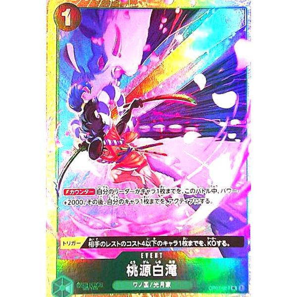 ryuunoshippo_240811140