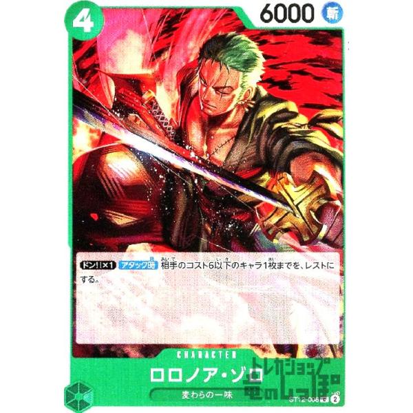 ロロノア・ゾロ EB02-019 R｜ワンピースカードシングルカード