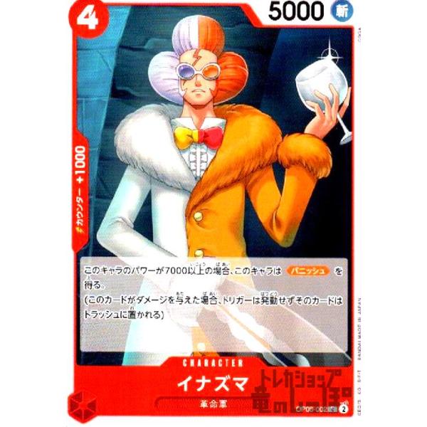 ワンピース カードゲーム nakama oioi ONE PIECEカードゲーム