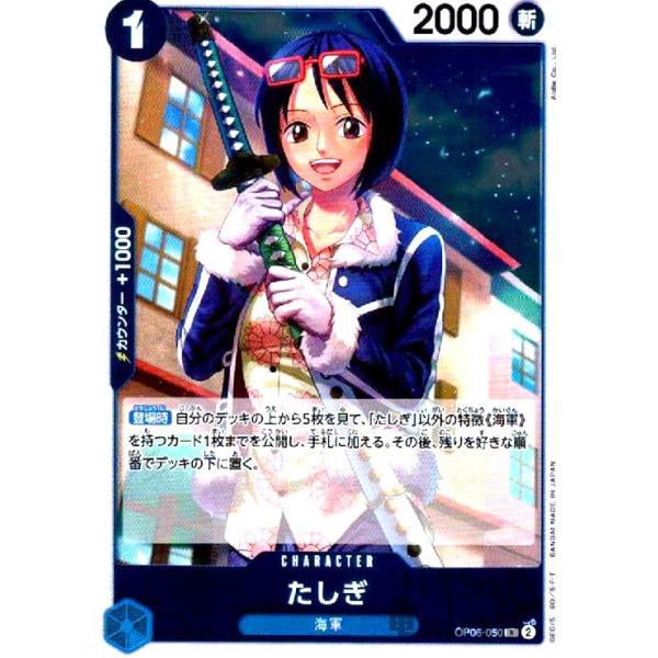 ryuunoshippo_240811269