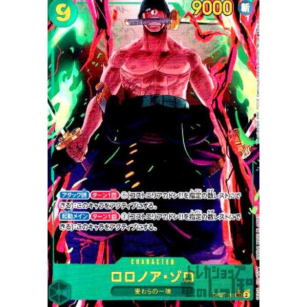 ONE PIECE - 【PSA10】ロロノア・ゾロ(パラレル)(スーパーパラレル) P-SEC OP06-118 ryuunoshippo_240811349