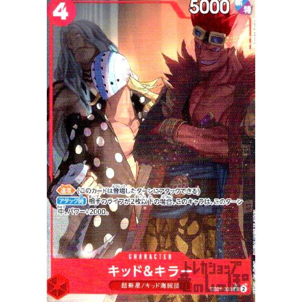 キッド&キラー(☆R・パラレル)(EB01-003)/赤 ワンピースカード