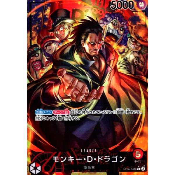 ワンピースカード　モンキー・D・ドラゴン　パラレルドン　金ドン　10枚セット モンキー・D・ドラゴン(L/パラレル)(OP07-001)/ワンピースカードゲーム
