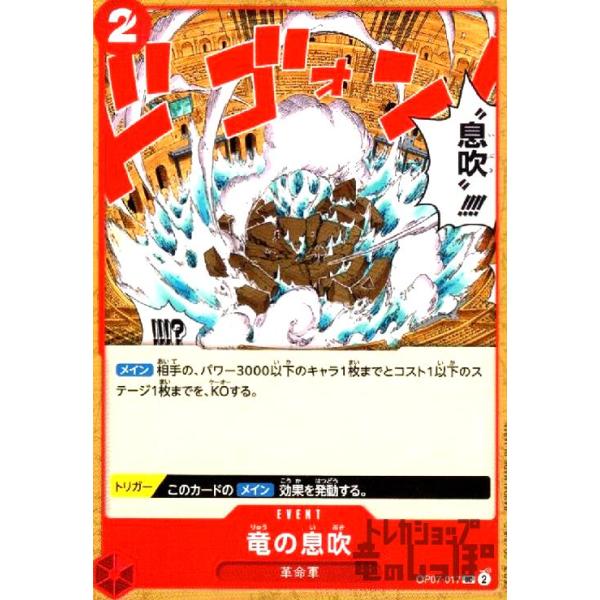 ワンピース カードゲーム Ryu ryuunoshippo_240811513