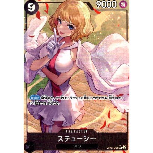 ステューシー(SR/パラレル)(OP07-085)/ワンピースカードゲーム