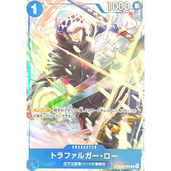 トラファルガー・ロー(C/パラレル)(ST03-008)[プロモーションパックEX