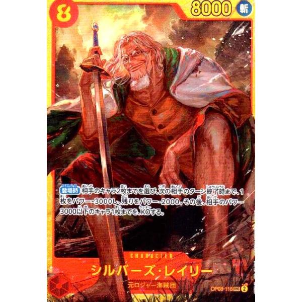 シルバーズ・レイリー(SEC)(OP08-118) ワンピースカード