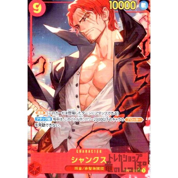 ryuunoshippo_240811993