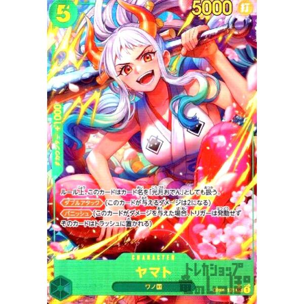 ヤマト(☆SEC)(OP01-121)[illust.Hashimoto Q] ワンピースカード