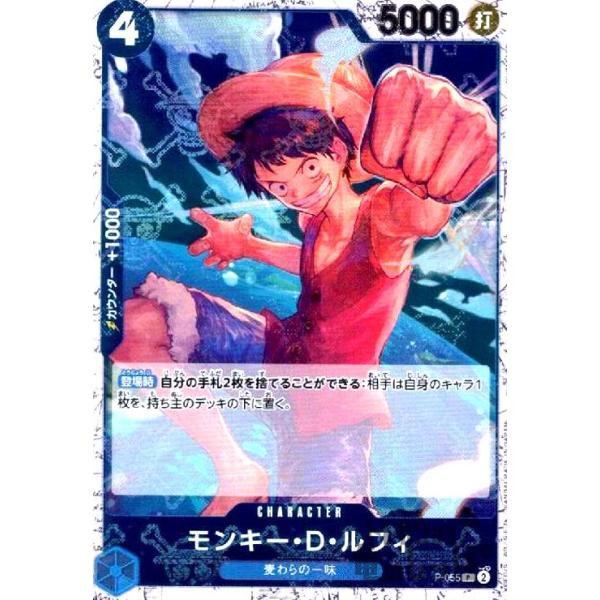【美品】ワンピース カードゲーム　麦わらの海賊旗　ルフィ海賊団　4枚セット ryuunoshippo_240812146