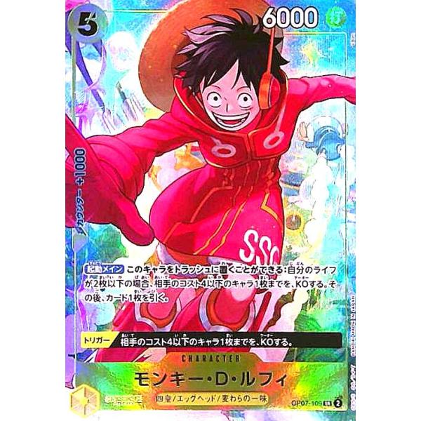 モンキー・D・ルフィ SR パラレル OP07-109 PSA10 PSA 10 Luffy SR ONE