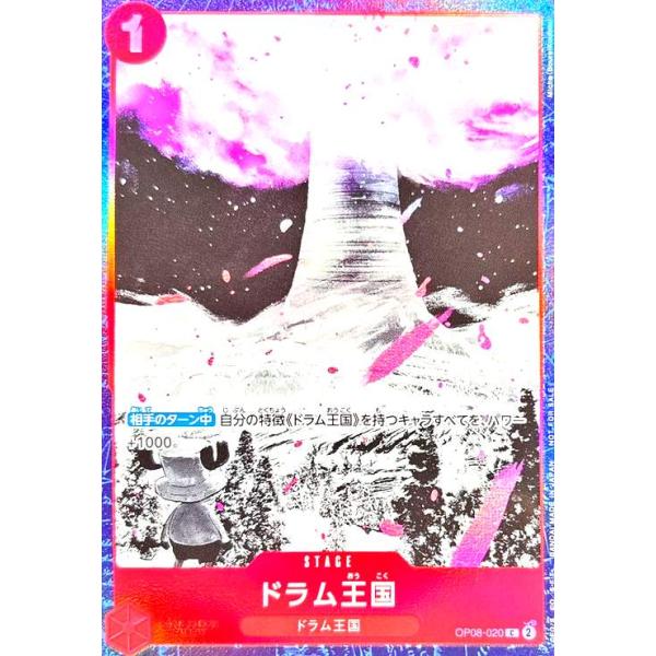 ドラム王国(C/パラレル)(OP08-020)[illust.Miche(BoureiKoubou