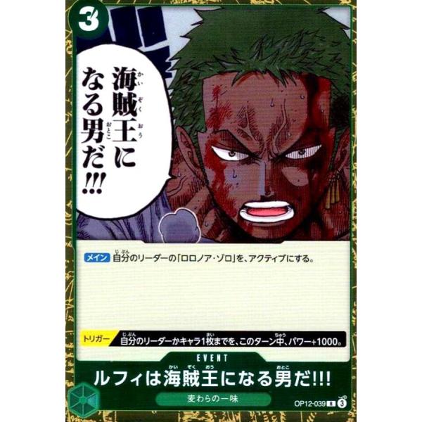 【プレイ用】ワンピースカード ルフィは海賊王になる男だ サンジ 2枚 ルフィは海賊王になる男だ！！！ サンジ パラレル - メルカリ