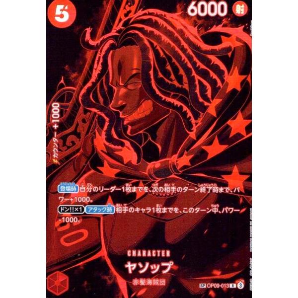 ヤソップ(SP/R)(OP09-013) ワンピースカード : トレカショップ竜の