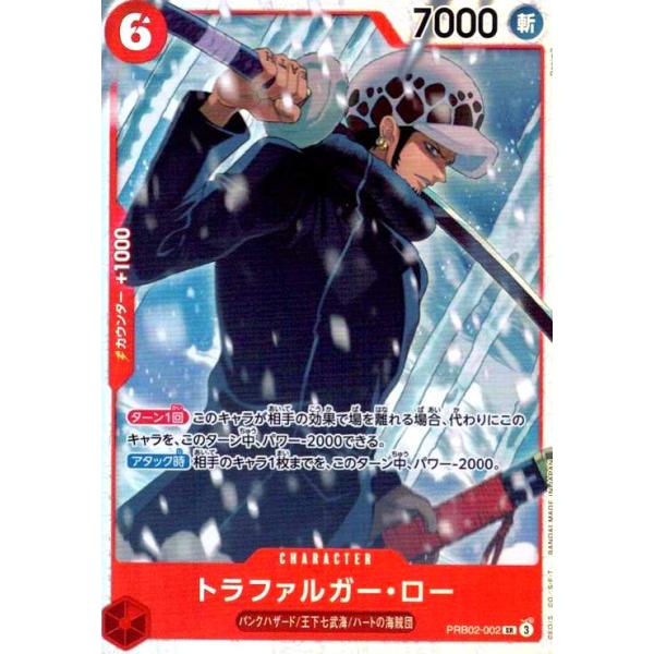 【9/2まで限定値下げ中】トラファルガーロー グッズセット トラファルガー・ロー【プロモ】《青》【中国版 2nd ANNIVERSARY
