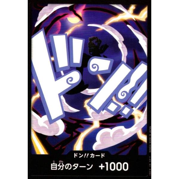 ONE PIECE CARD GAME ドン!!カード　ニカルフィ ドン!!カード(N仕様)【ニカルフィ】 ワンピースカード : トレカ