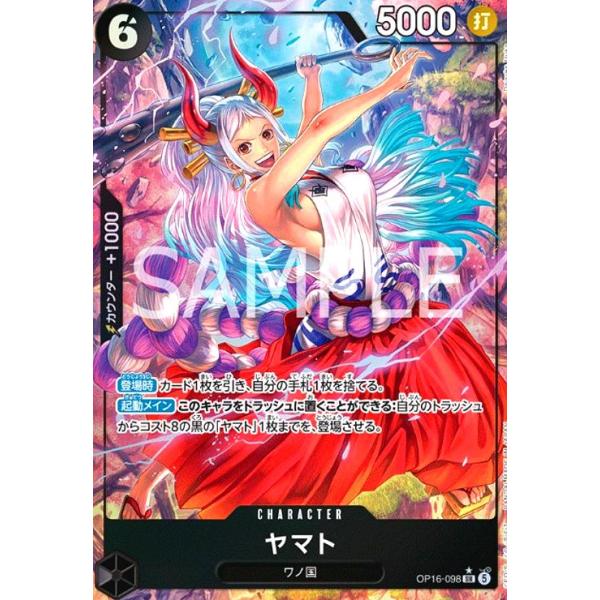 ヤマト(☆SR/パラレル)(OP16-098) : トレカショップ竜のしっぽ Yahoo