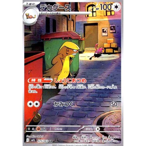 ryuunoshippo_240820844