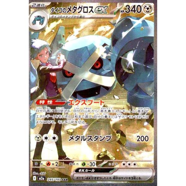 ryuunoshippo_240821203