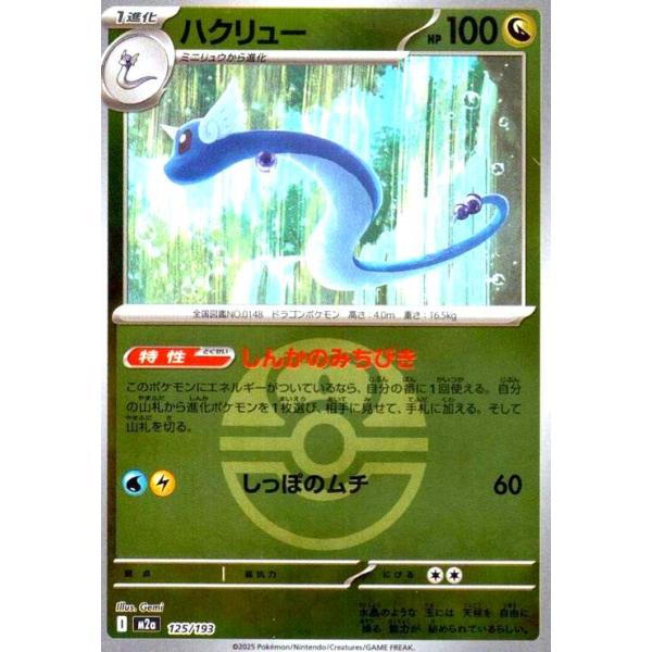 ryuunoshippo_240821288