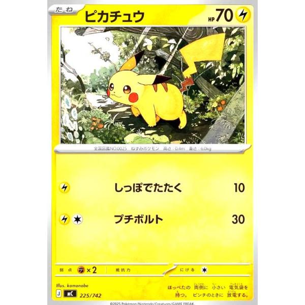 ピカチュウ(しっぽでたたく/プチボルト) ポケモンカード : トレカ