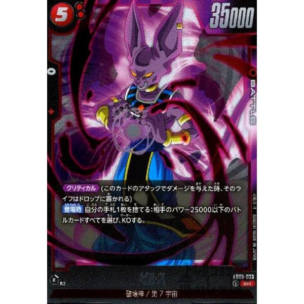 ビルス SR FB01-023 PSA10 PSA10 ビルス SR パラレル フュージョン