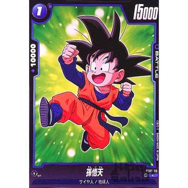 【みや】ドラゴンボールフュージョンワールド　青パーツセット 未知なる冒険】ブースターパック第5弾『青色』カードリスト